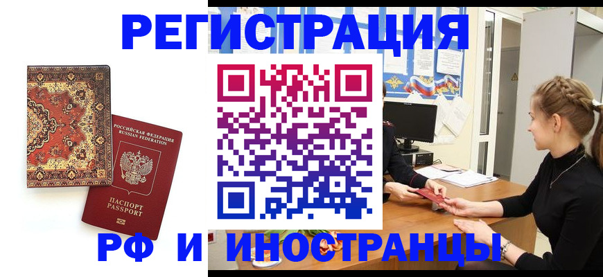 временная регистрация гарантия в Жигулёвске