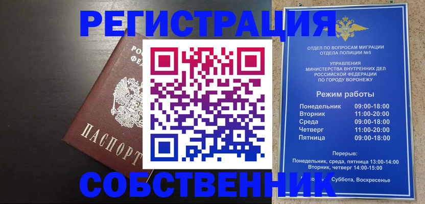 временная прописка в Жигулёвске