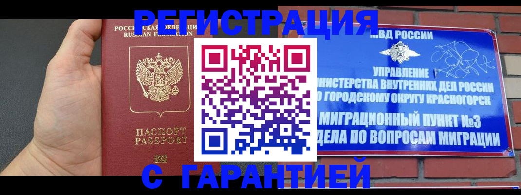 прописка иностранных граждан в Жигулёвске