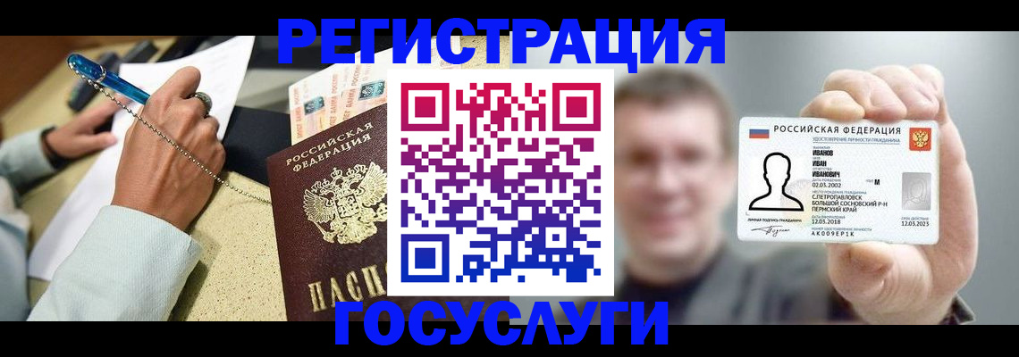 прописка 2025 в Жигулёвске