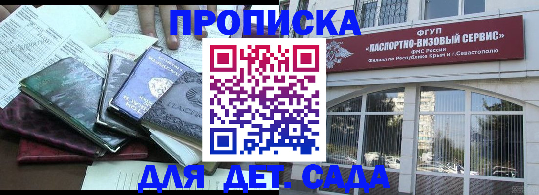 прописка в Жигулёвске