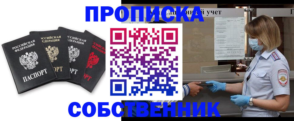 пропишу в квартире в Жигулёвске