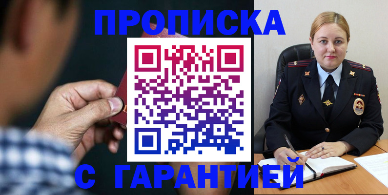 прописка для военкомата в Жигулёвске