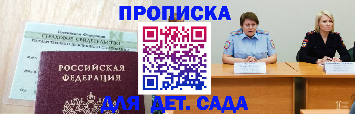 временная прописка в Жигулёвске