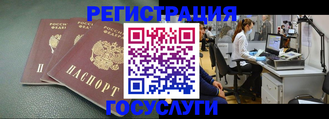 миграционный учет в Жигулёвске