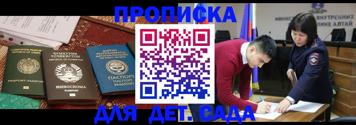 временная прописка в Жигулёвске